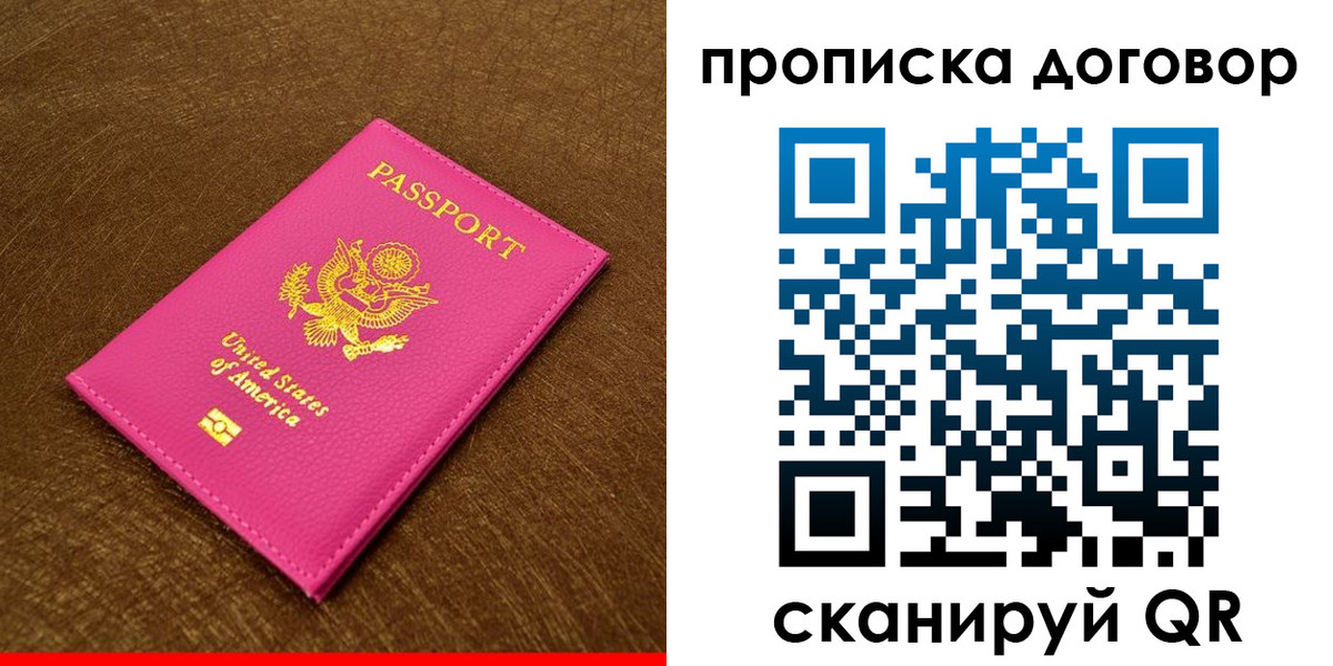 временная регистрация госуслуги в Богородске