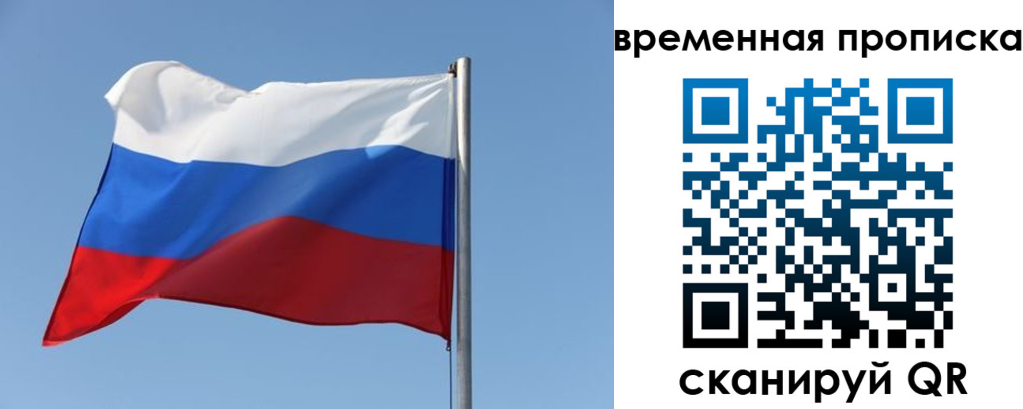 где прописаться в Богородске
