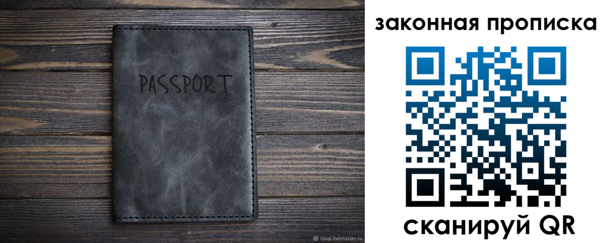 временная регистрация законно в Богородске