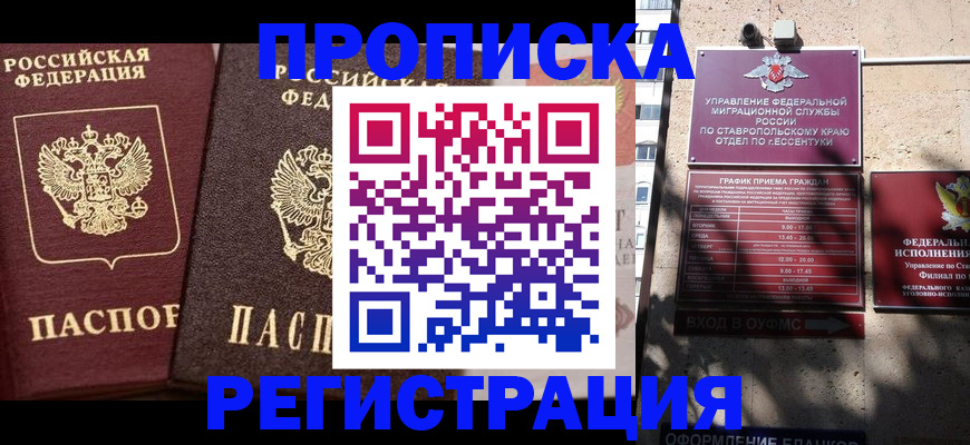 временная регистрация законно в Богородске