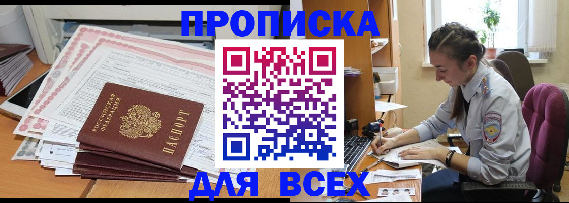 временная регистрация поиск в Богородске